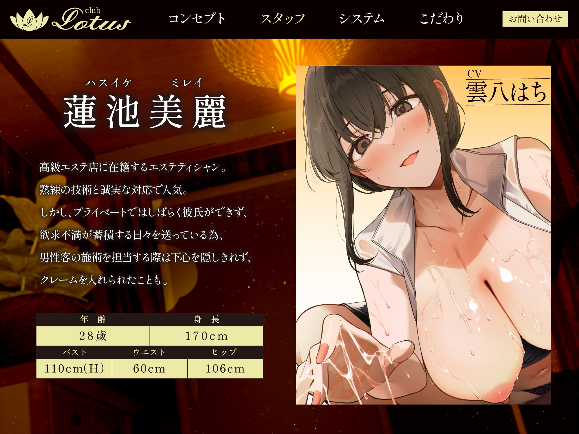 【120分ぶっ続け逆レ】【貞操観念逆転】高級エステに来たあなたは下心まみれのどすけべエステティシャンに違法膣内マッサージで襲われる〜120分コース〜