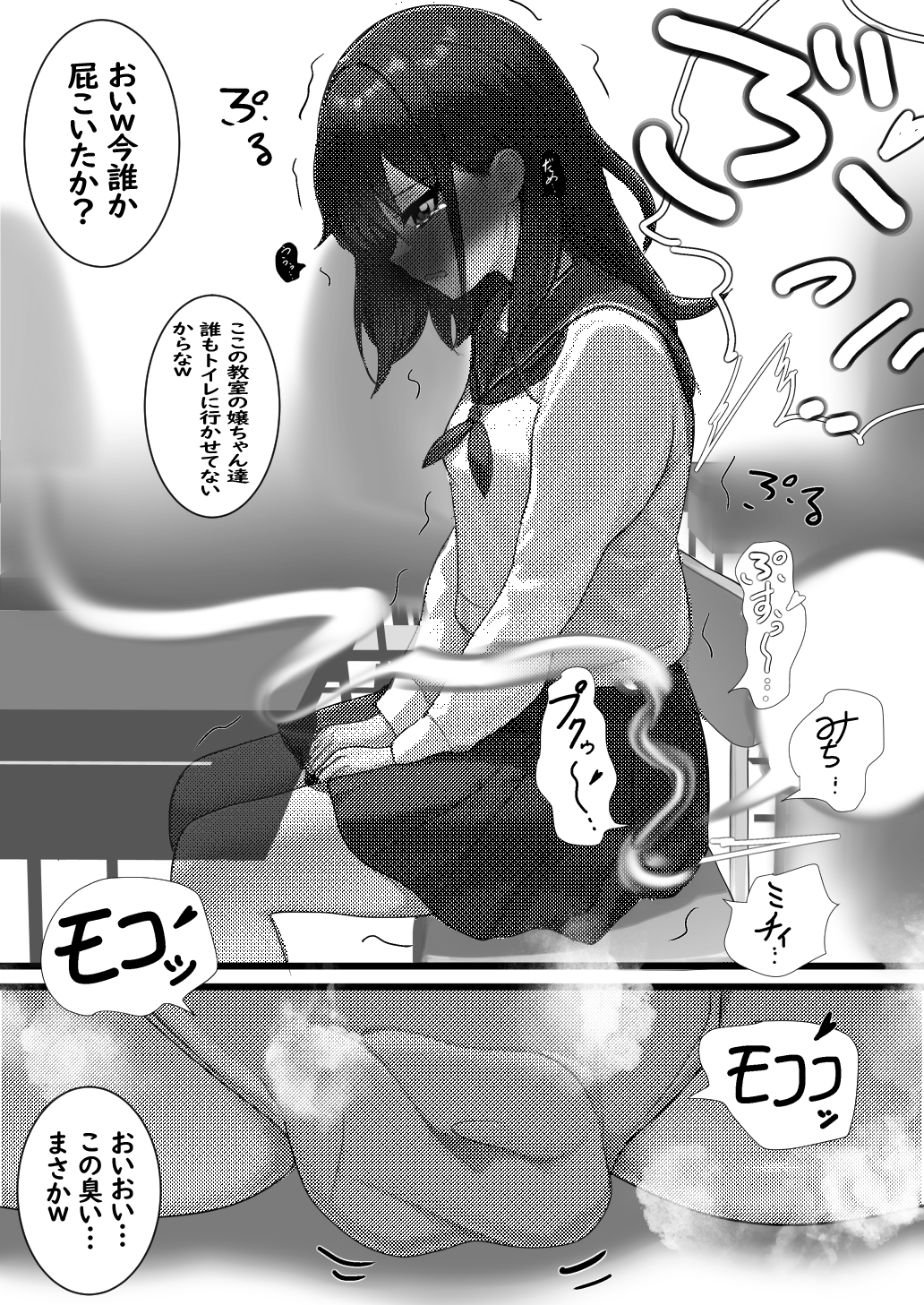 学園封鎖 トイレ禁止 〇年C組編