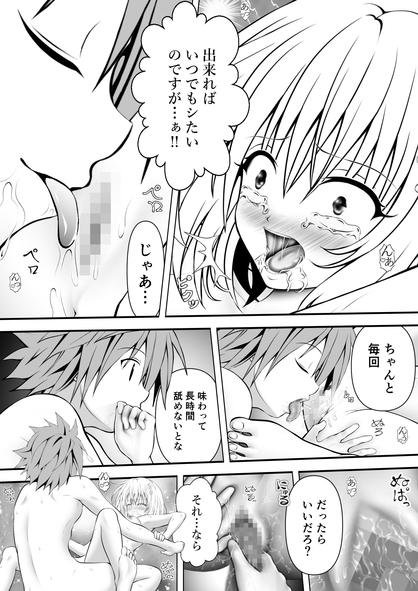 あらぶる～寝ても覚めてもな第三王女～