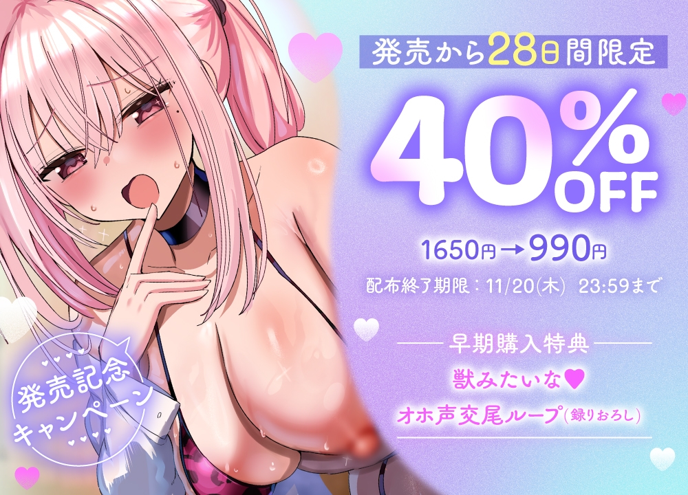 【ぴゅあ性教育】どうやってできるの?～ピュアなフリしたデカ乳カノジョと即オホ♡子作りホームビデオ～