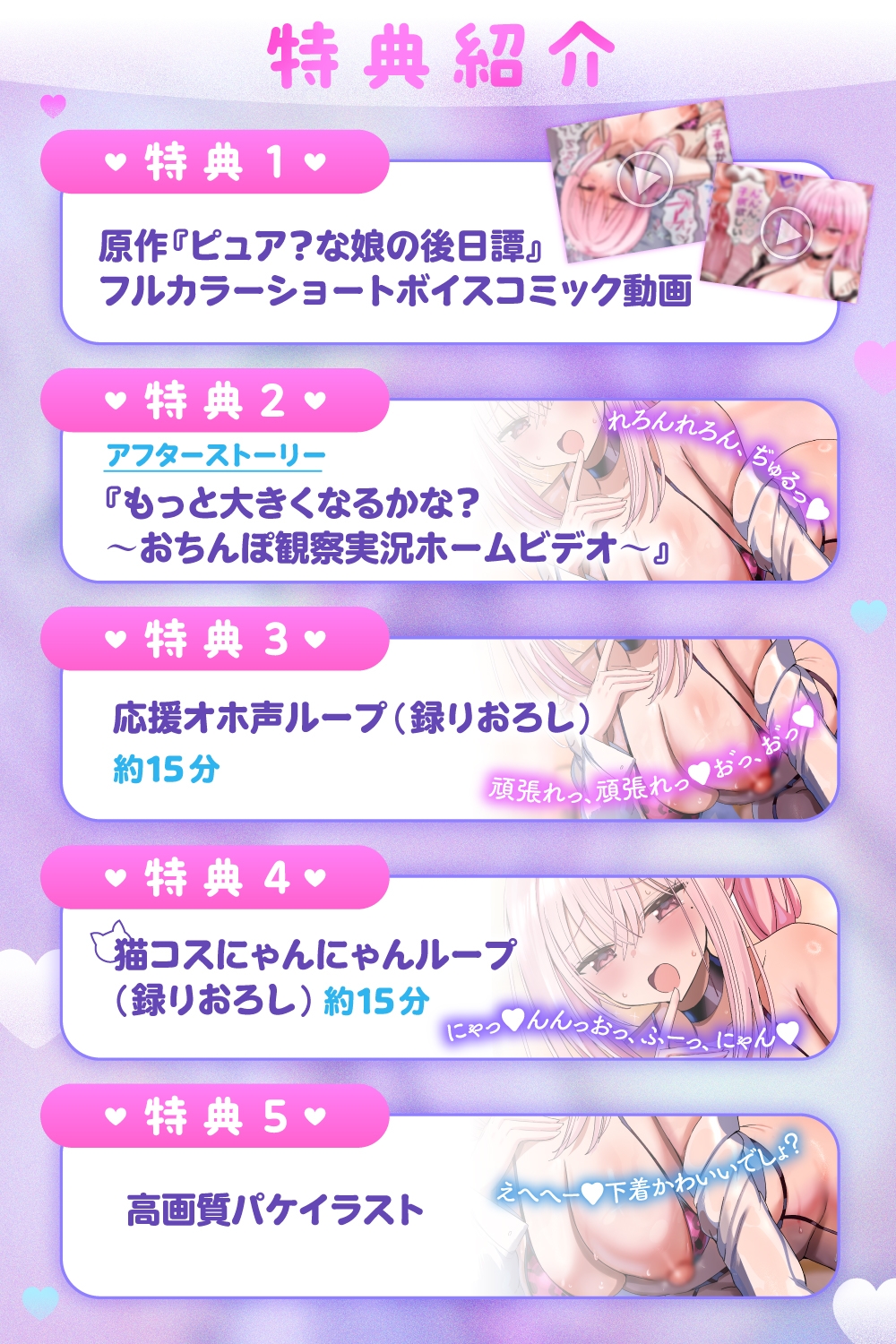 【ぴゅあ性教育】どうやってできるの?～ピュアなフリしたデカ乳カノジョと即オホ♡子作りホームビデオ～