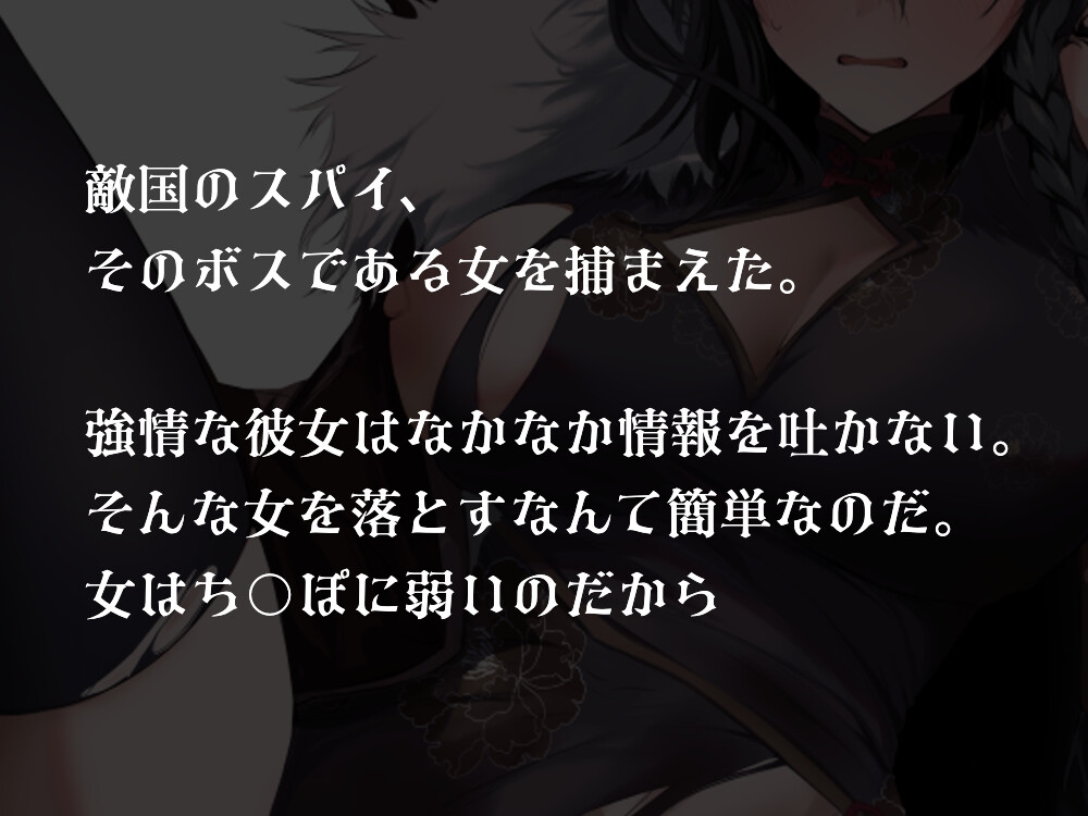 【低音オホ】女マフィア陥落 ～くっころ系マフィアも快楽に負ければ所詮はメスとなる～【バイノーラル】