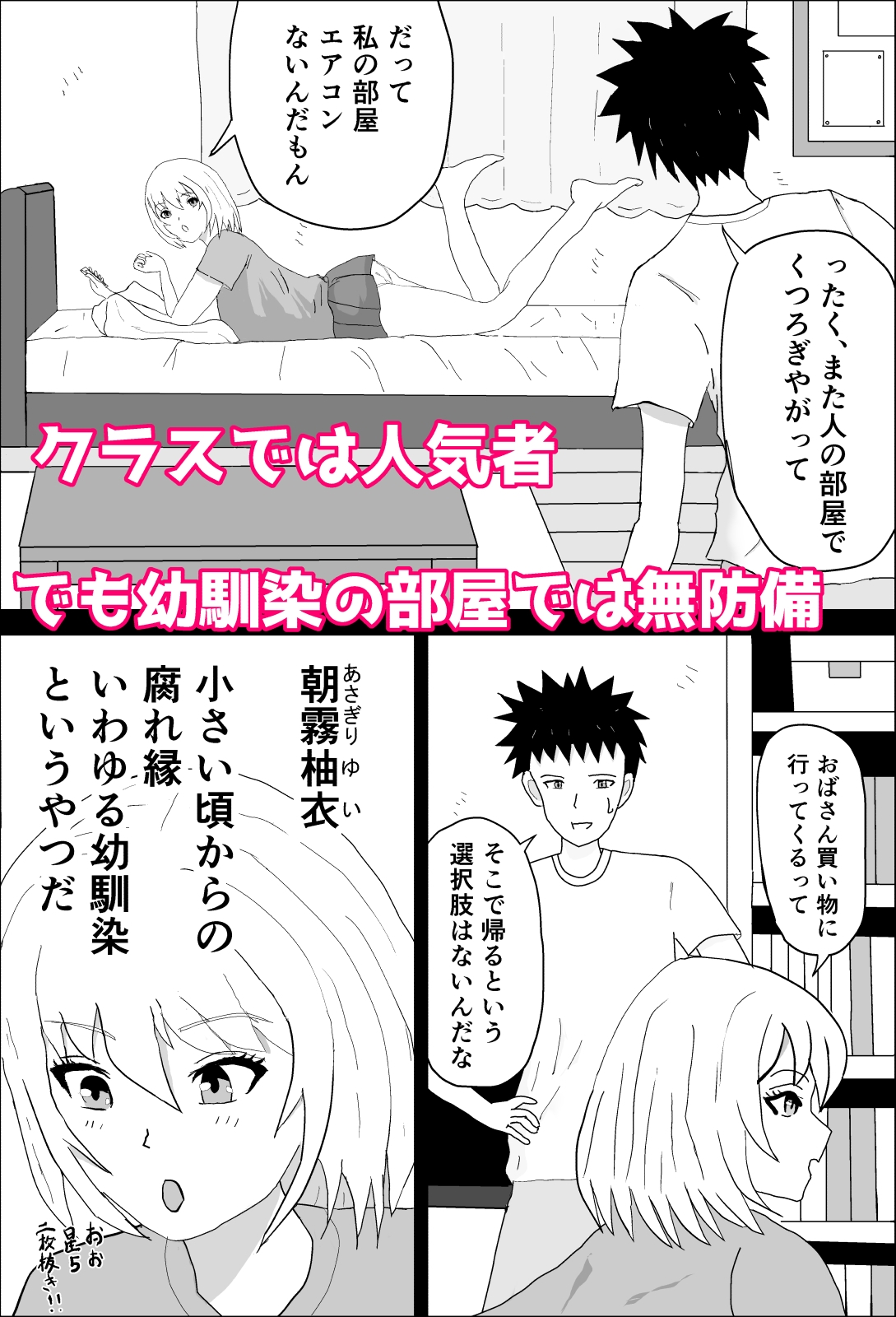 敏感幼馴染は強がりすぎる