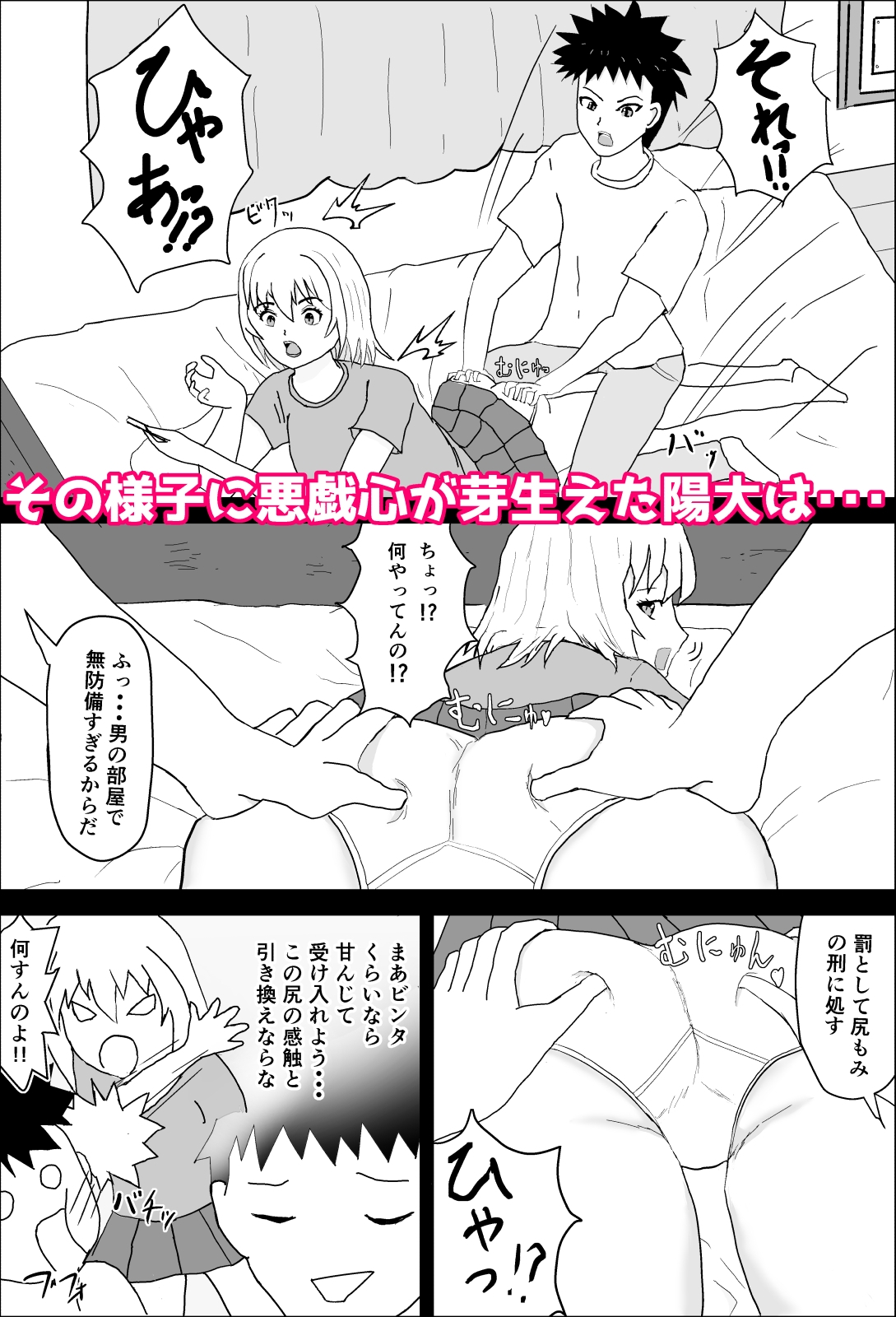 敏感幼馴染は強がりすぎる