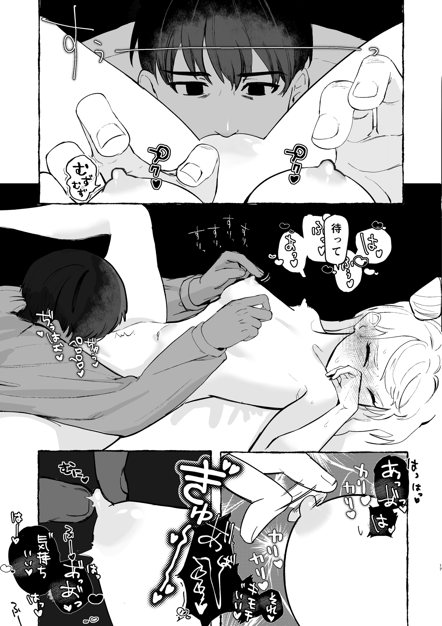 UMA(未確認生命体)の愛液うまぁ！！