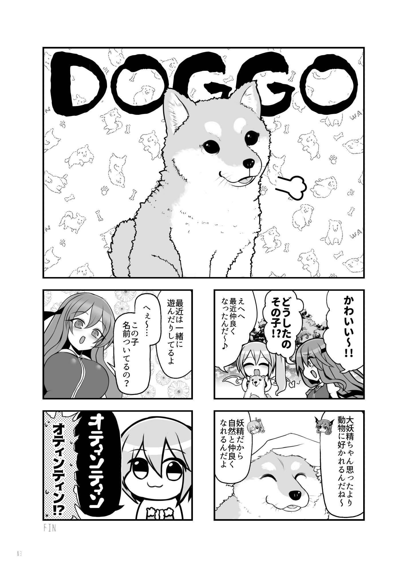 びっくこあ！ リサーフェス