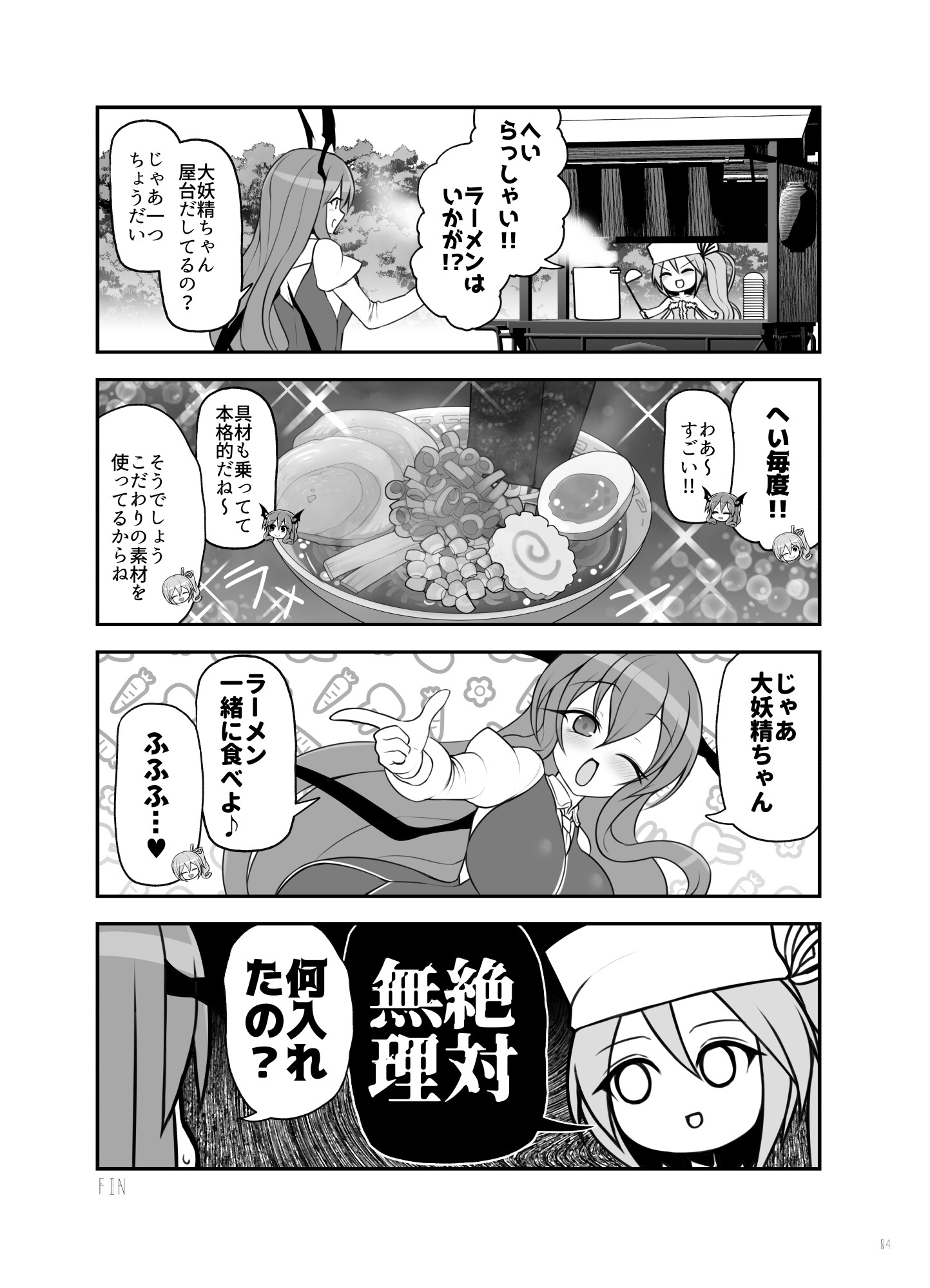 びっくこあ！ リサーフェス