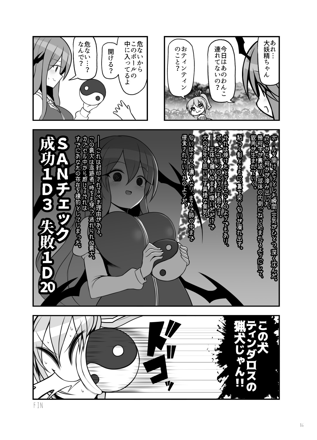 びっくこあ！ リサーフェス