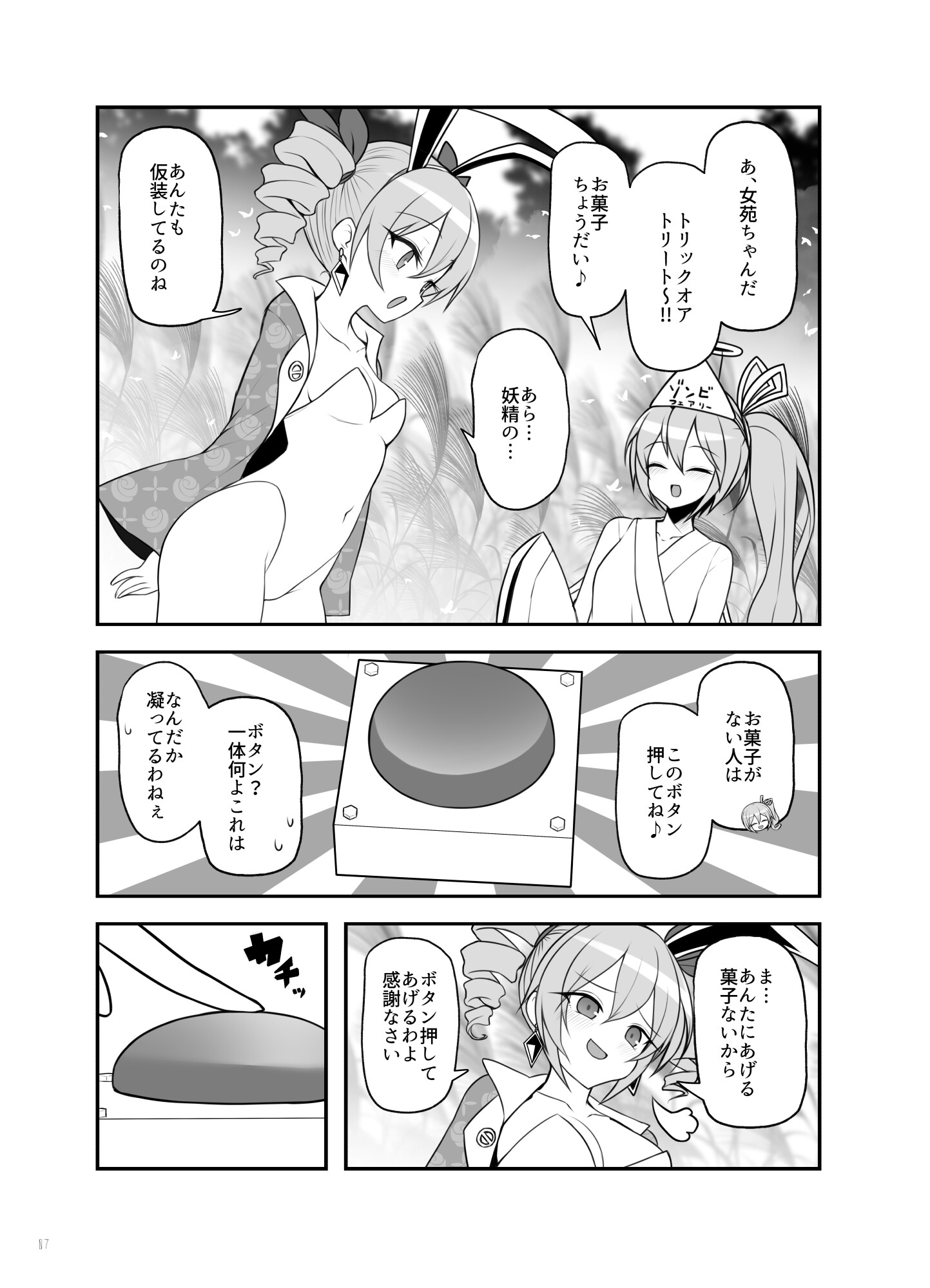 びっくこあ！ リサーフェス