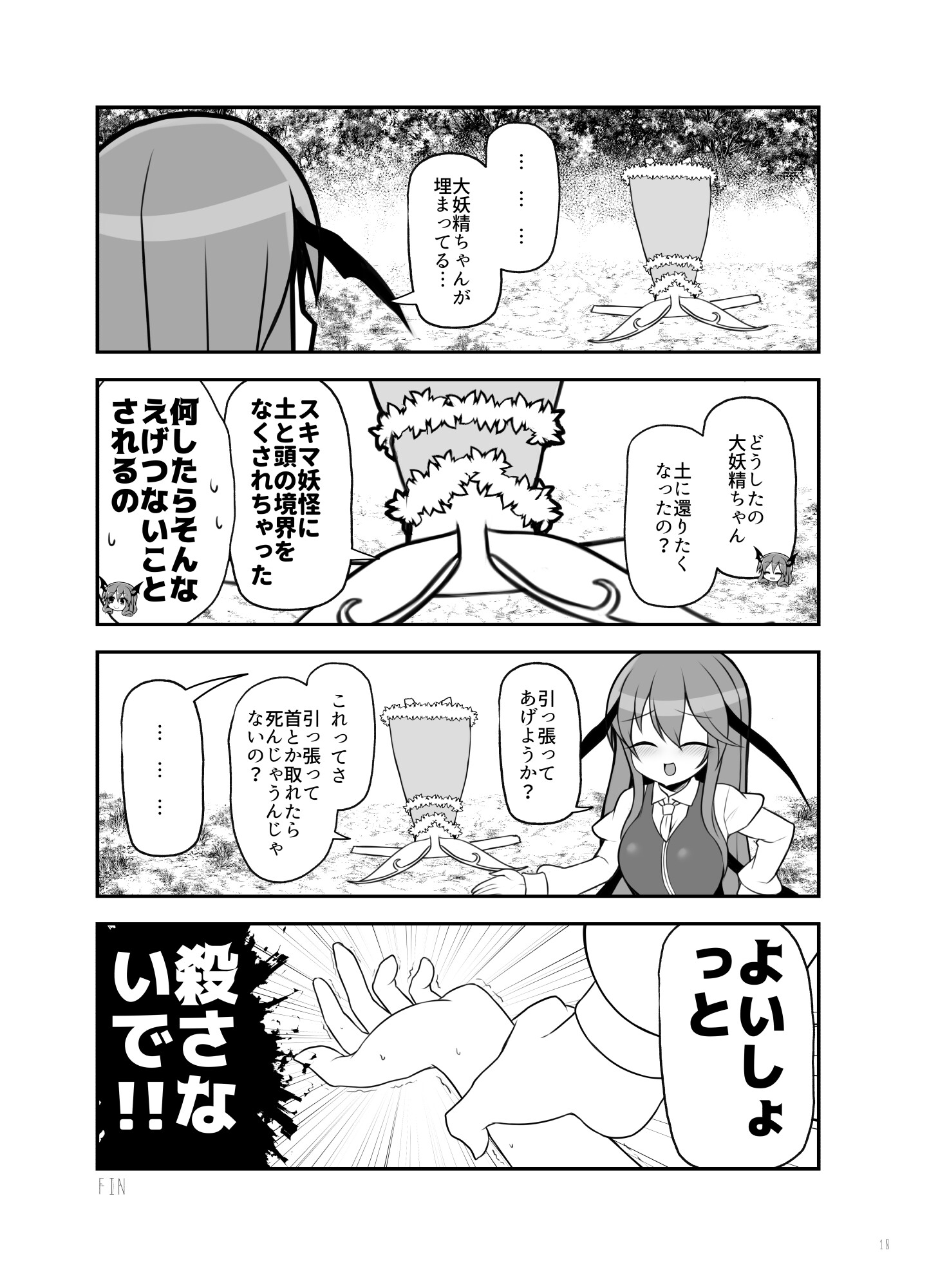 びっくこあ！ リサーフェス