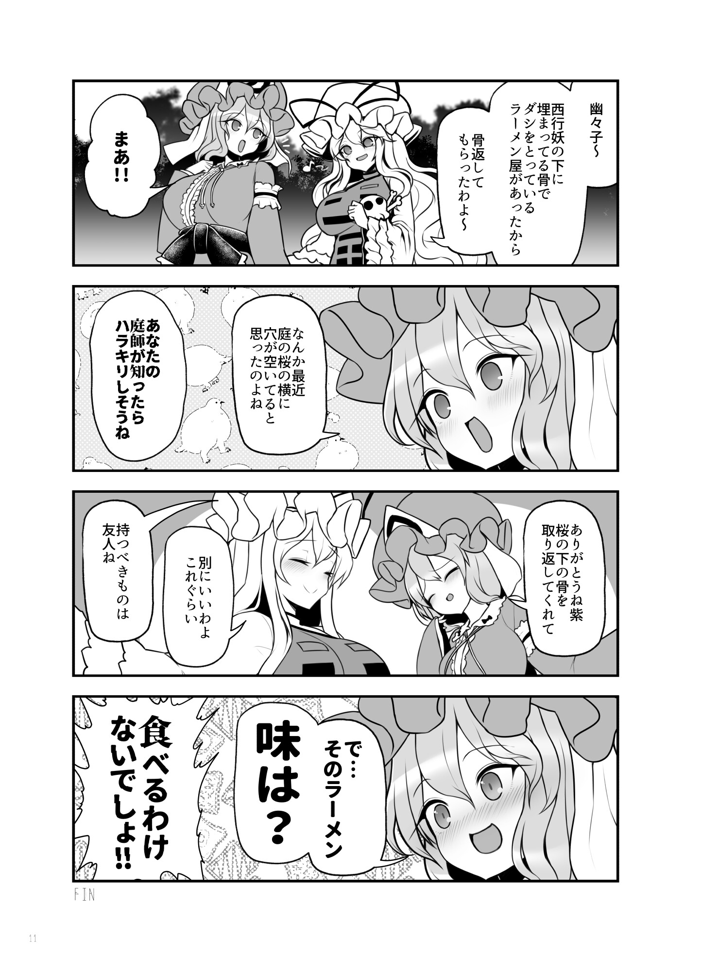 びっくこあ！ リサーフェス