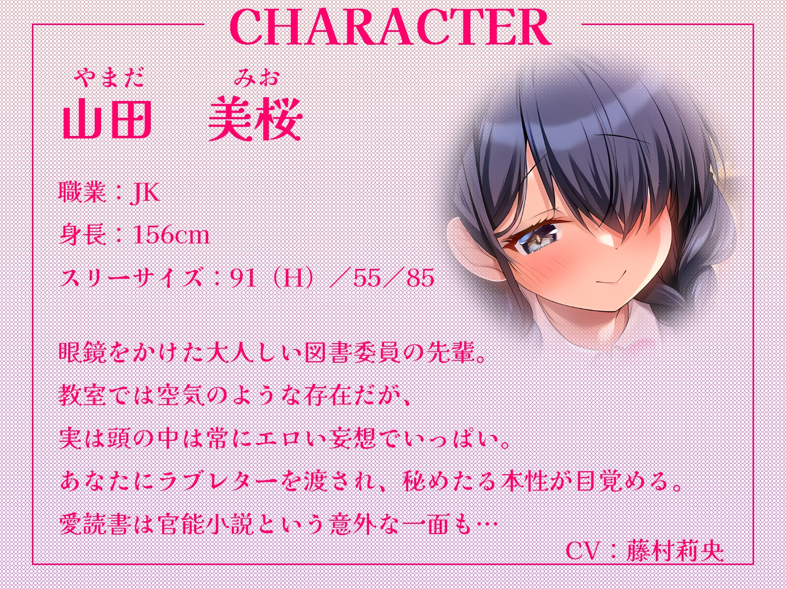 地味な先輩図書委員とギャル同級生に迫られて……どっちの身体を選ぶの?♪【KU100収録】
