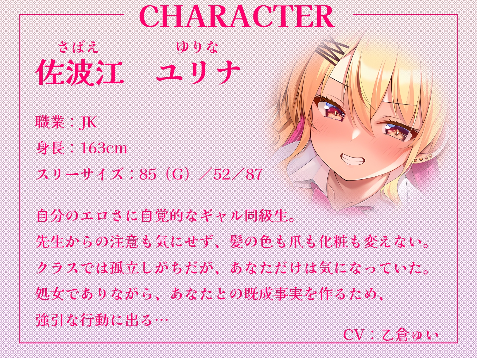 地味な先輩図書委員とギャル同級生に迫られて……どっちの身体を選ぶの?♪【KU100収録】