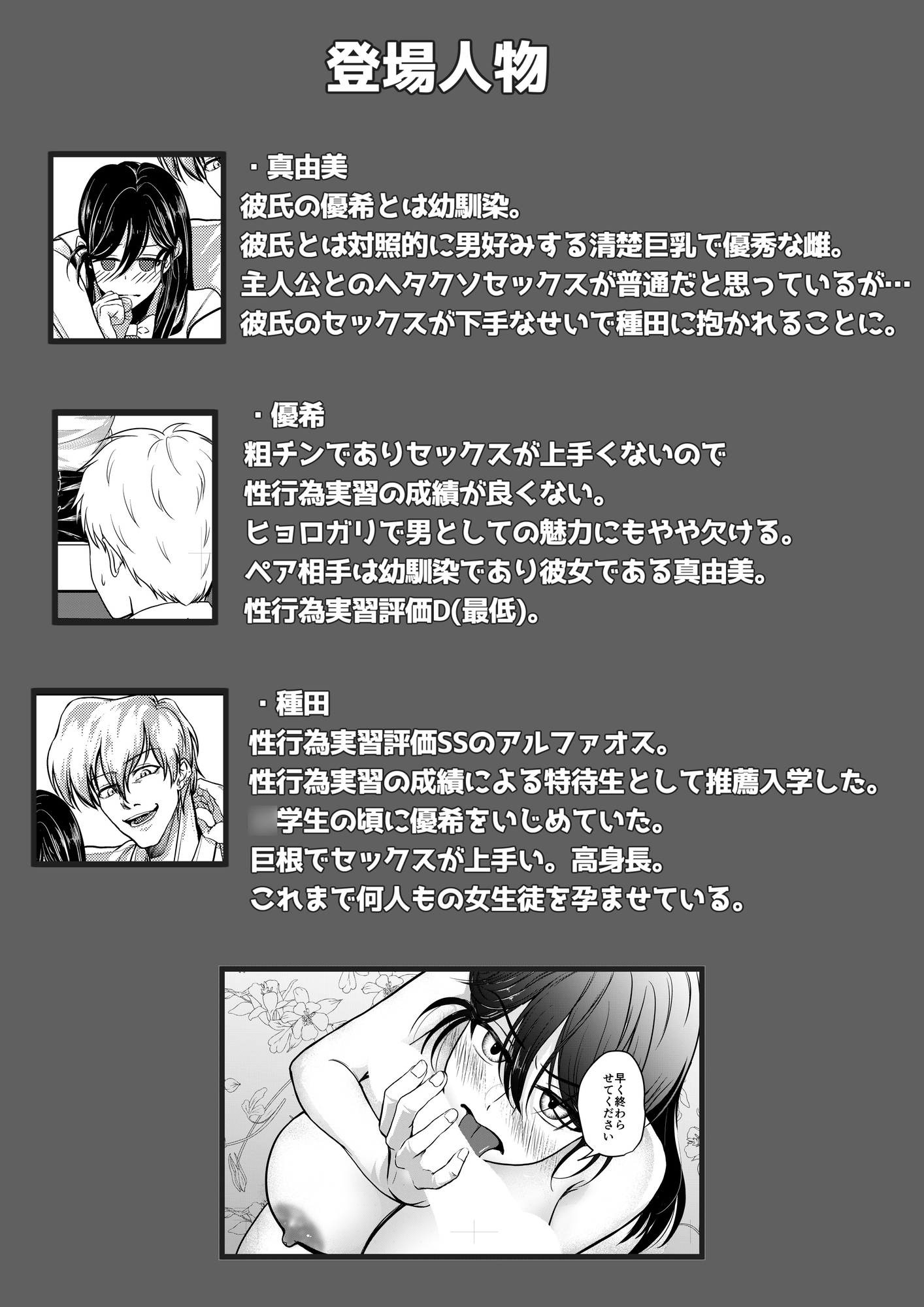 性教育実習赤点カップルNTR補講