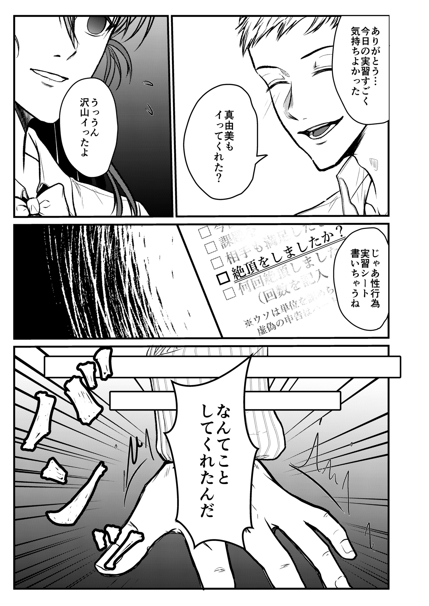 性教育実習赤点カップルNTR補講