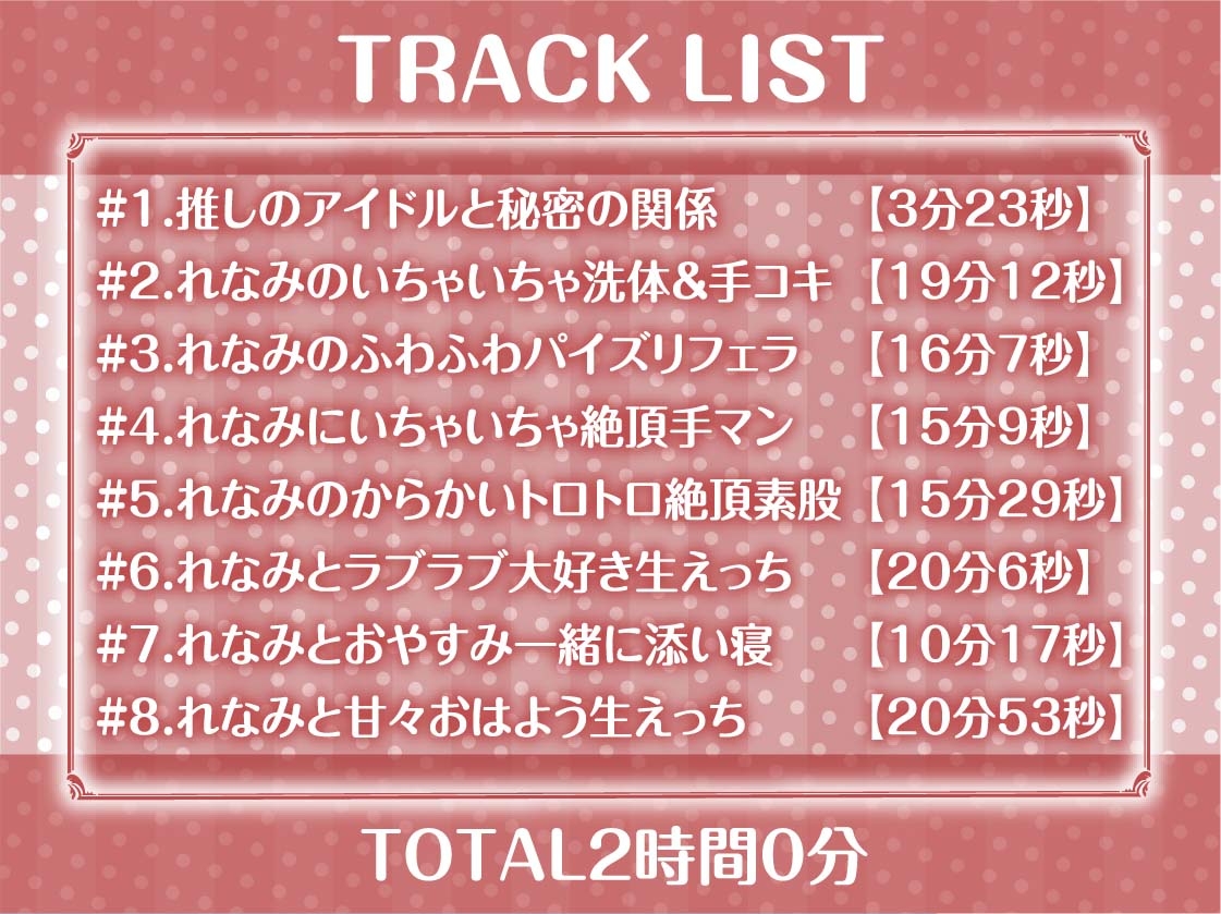 【推し円光】推しハメ～推しの現役JKアイドルと円光えっち～