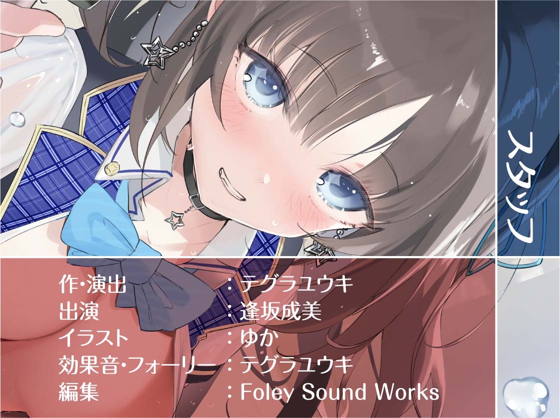 【推し円光】推しハメ～推しの現役JKアイドルと円光えっち～