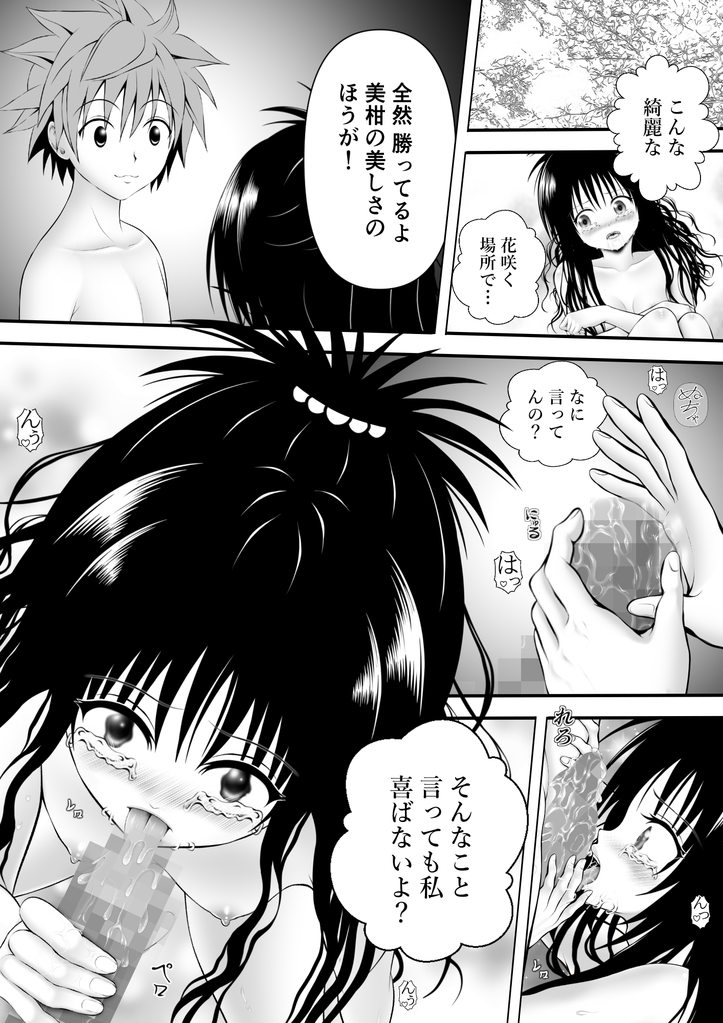 あらぶる～寝ても覚めてもな妹～