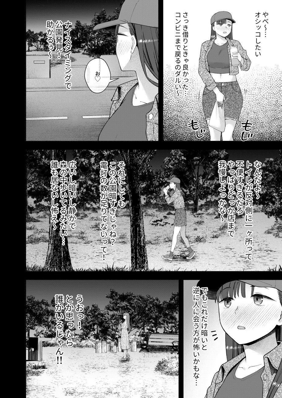 だって、自分の部屋ないんだもん