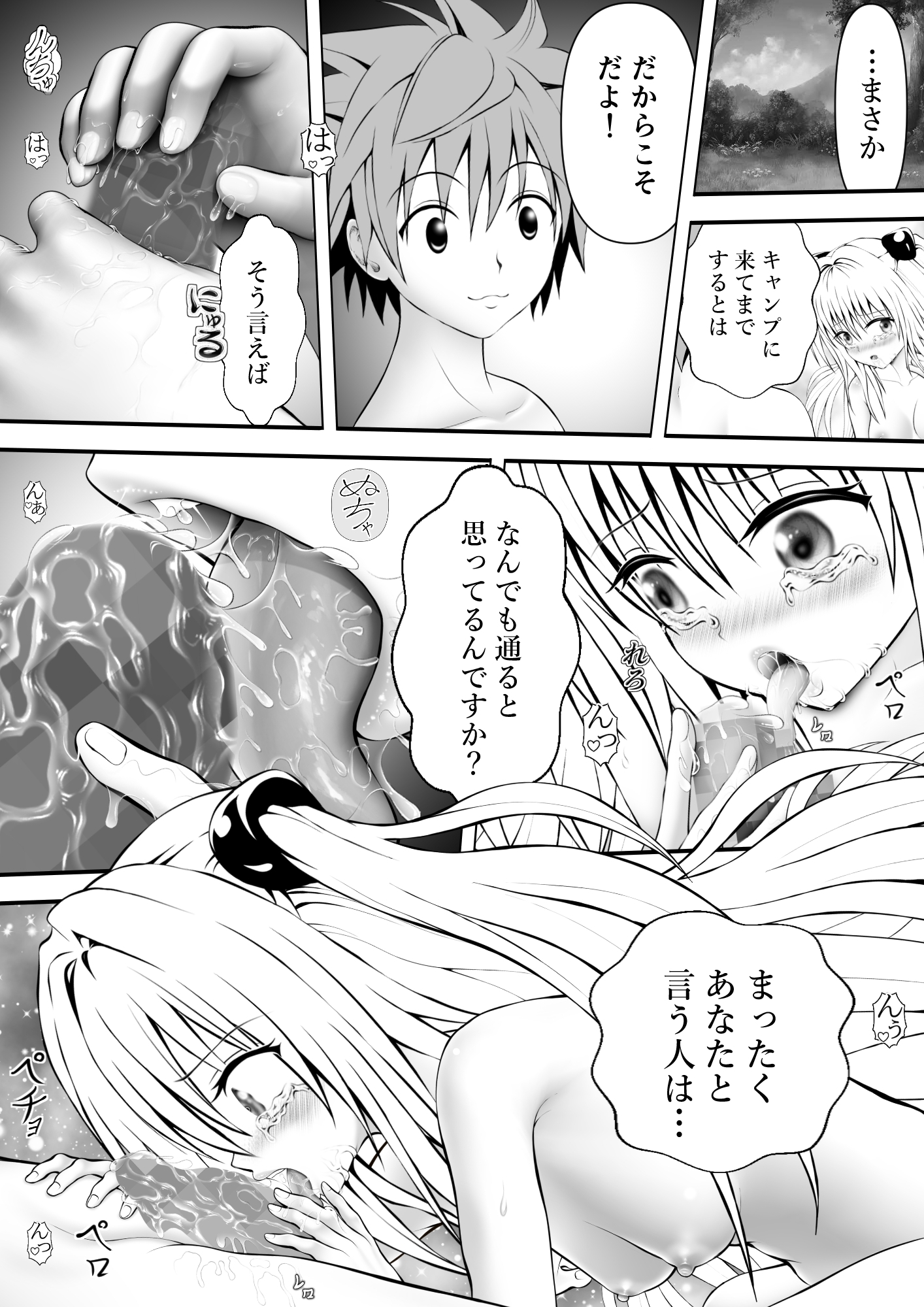 あらぶる～寝ても覚めてもな殺し屋～