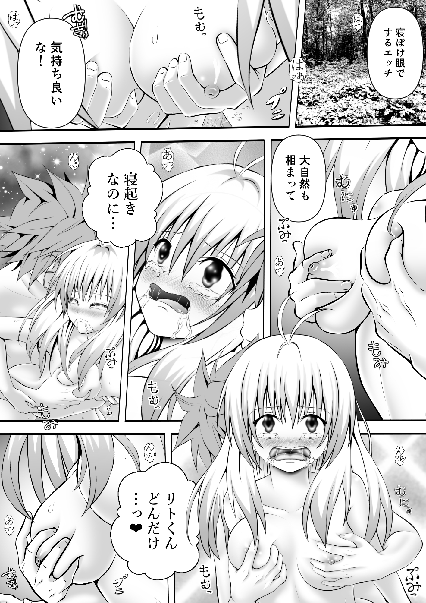 あらぶる～寝ても覚めてもなアイドル～