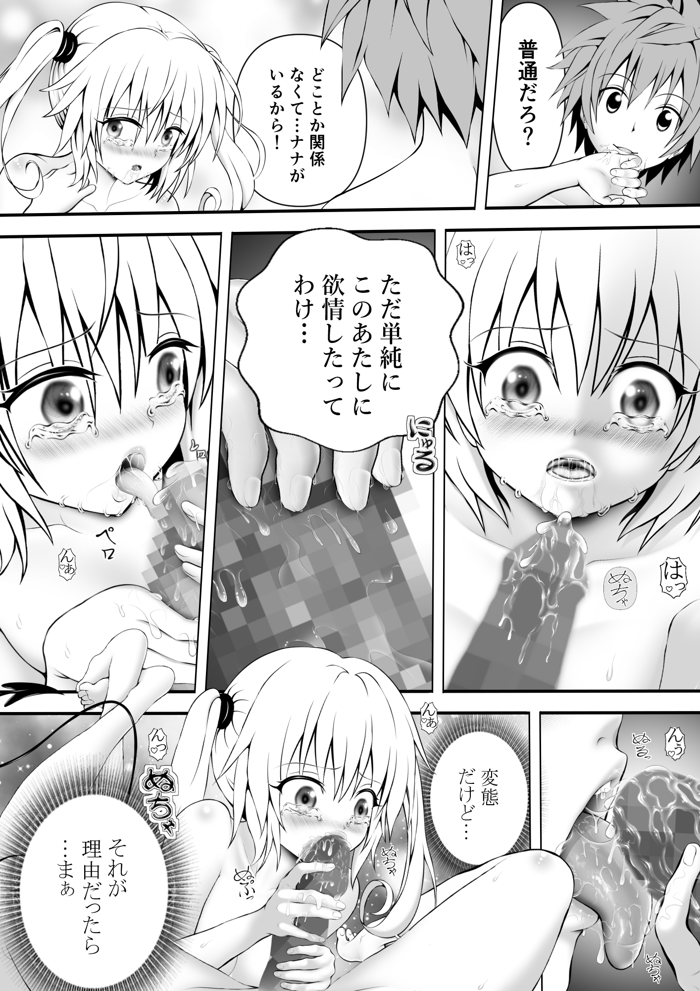 あらぶる～寝ても覚めてもな第二王女～