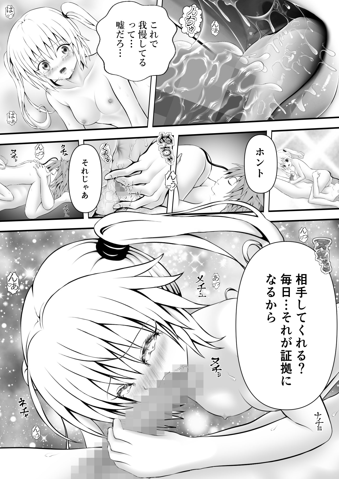 あらぶる～寝ても覚めてもな第二王女～