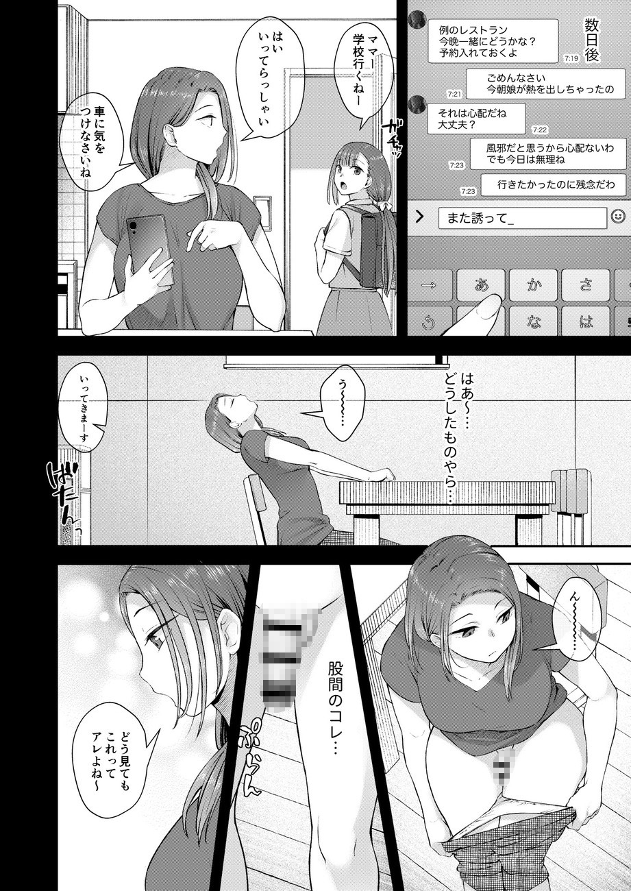 クスリと◯◯◯は使い過ぎ注意。