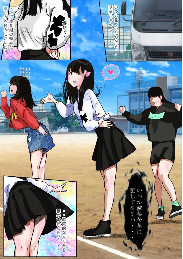 使用禁止の公衆便所で少女を誘拐して犯しまくってみた。