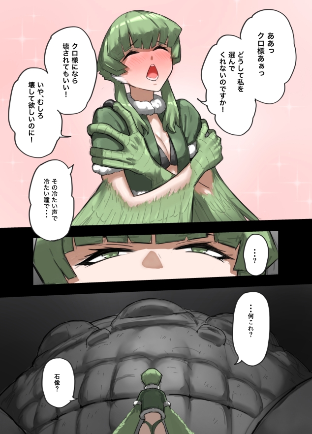 魔人の洞窟 ハーピィ編