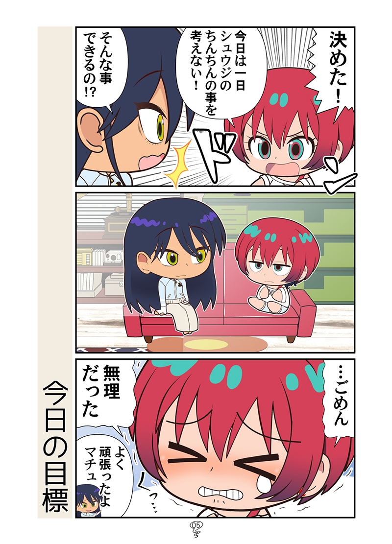 地球のマチュニャン