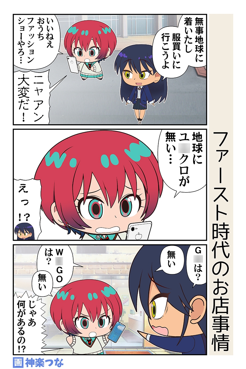 地球のマチュニャン