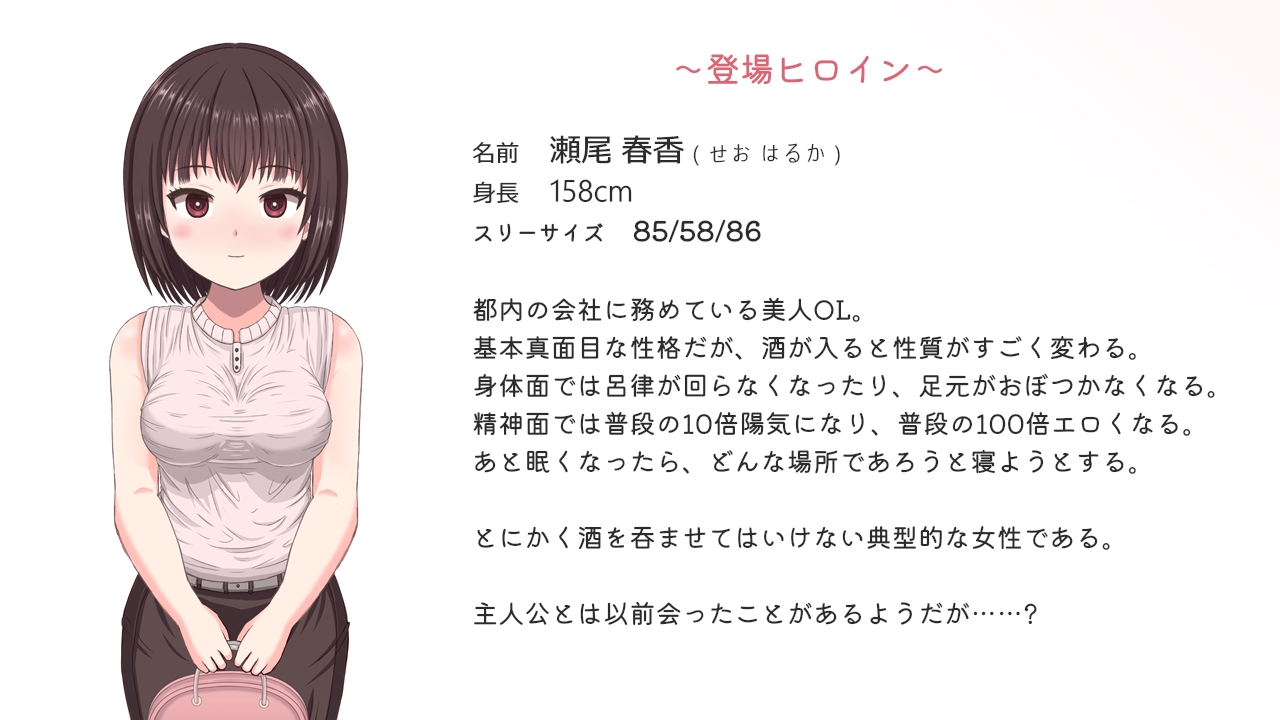 酔った美人OLがコンビニのトイレで寝てた話