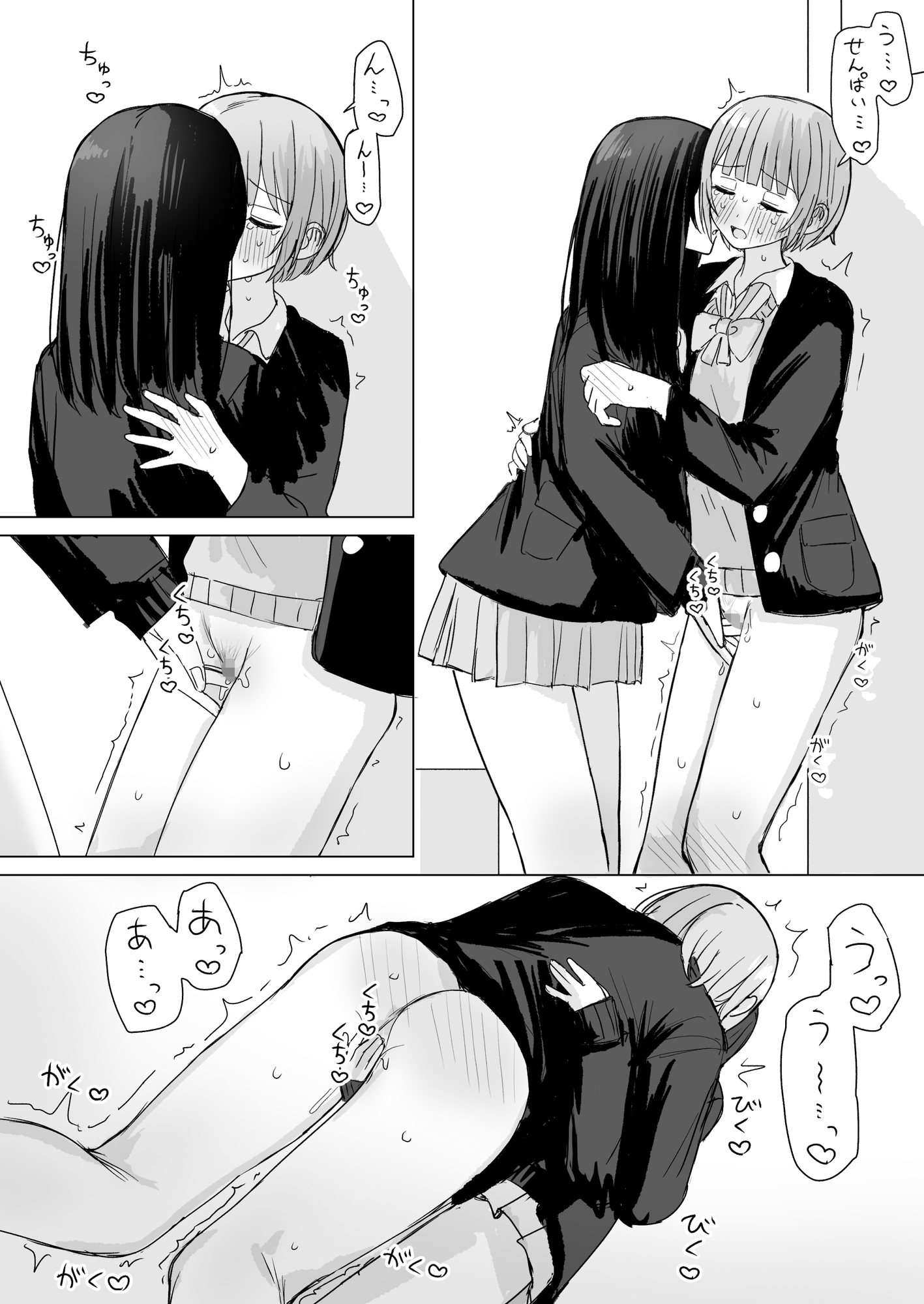 心は貴女の隣に