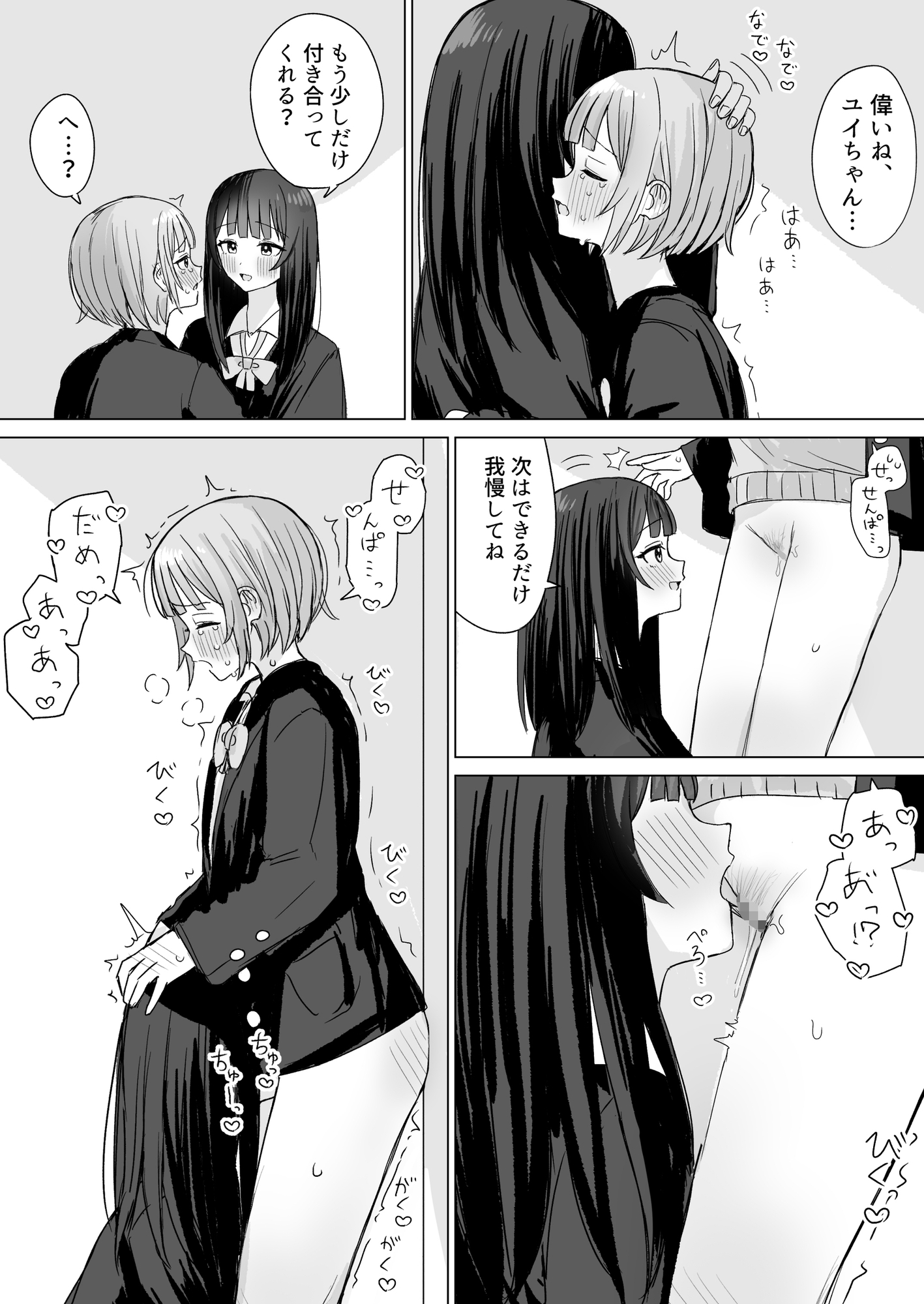 心は貴女の隣に