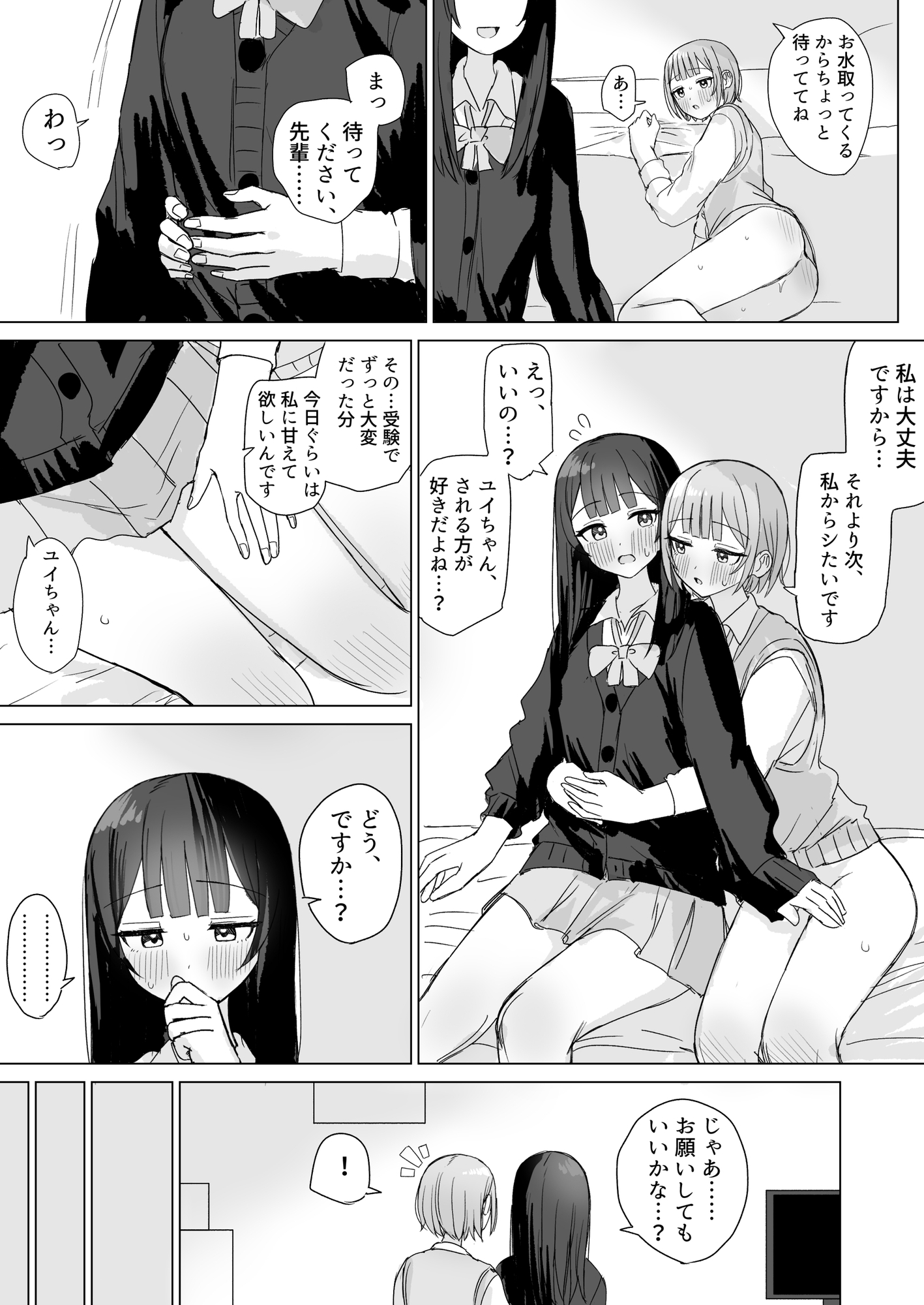 心は貴女の隣に
