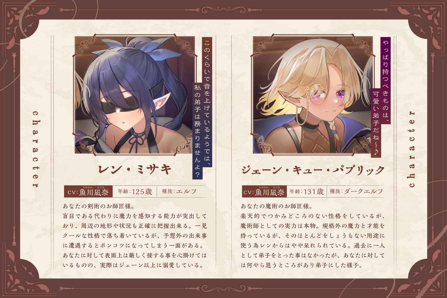 エルフのお師匠様に溺愛されているんですが...！