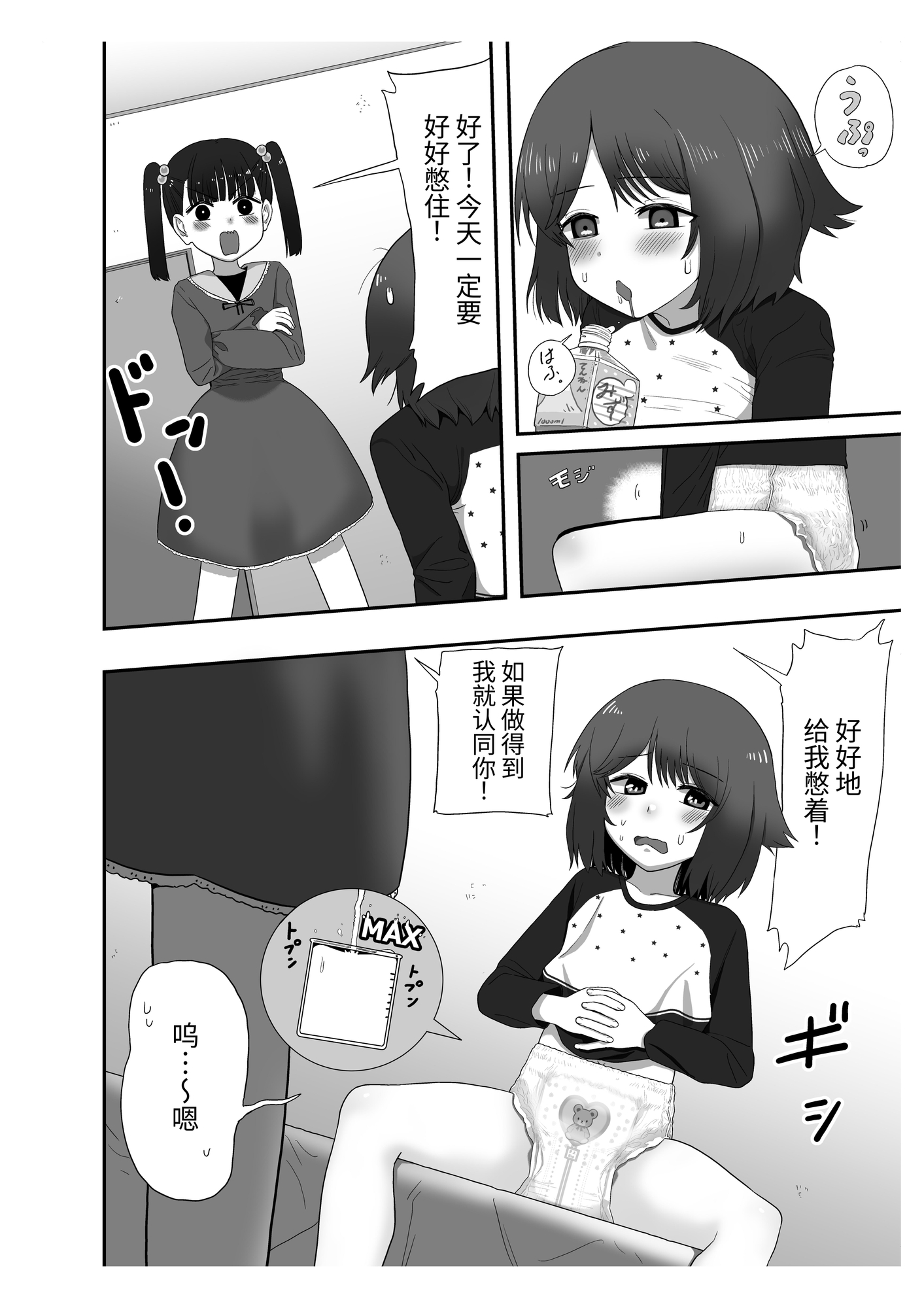 【簡体中文版】FANBOX2024年3月