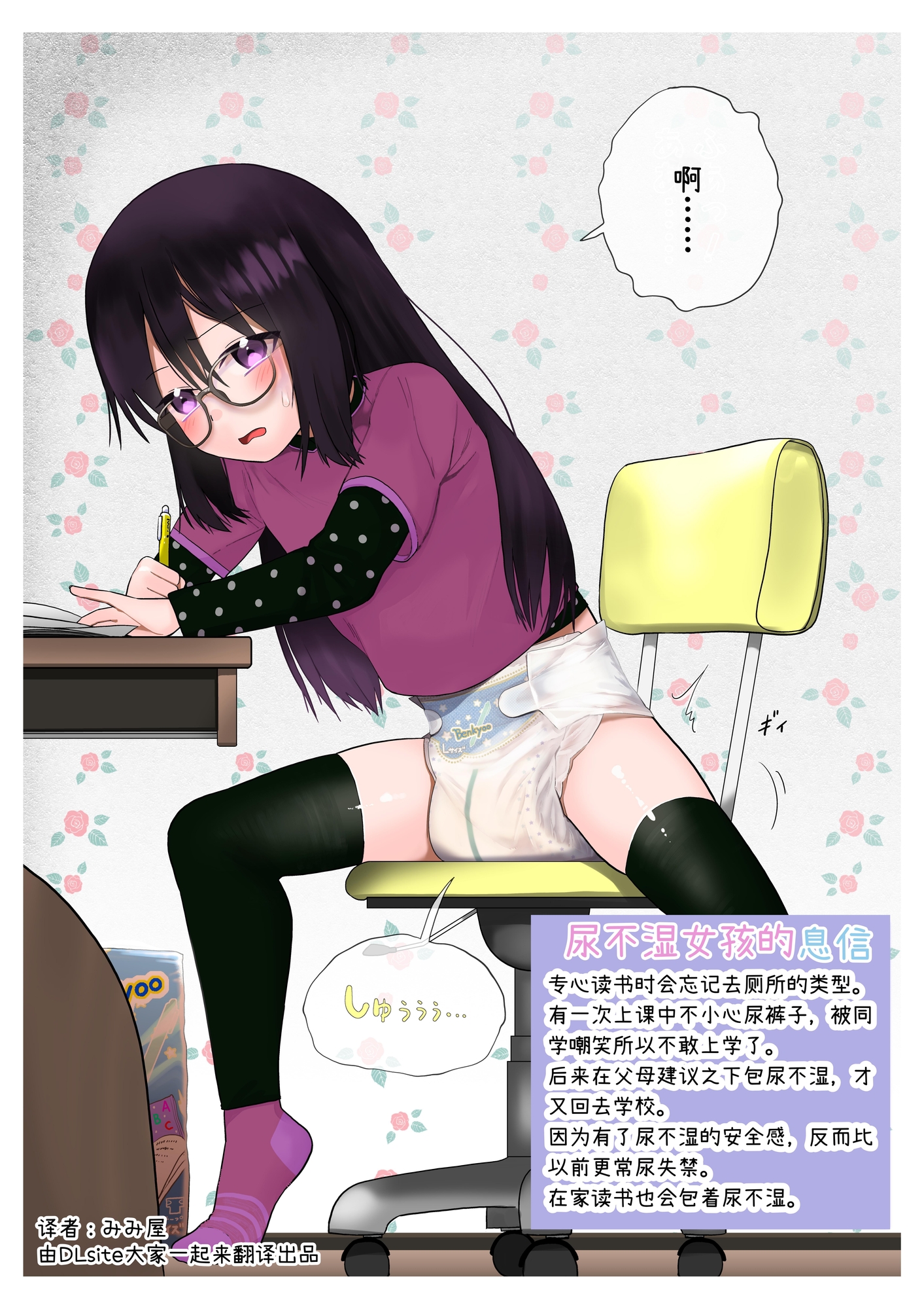 【簡体中文版】FANBOX2024年3月