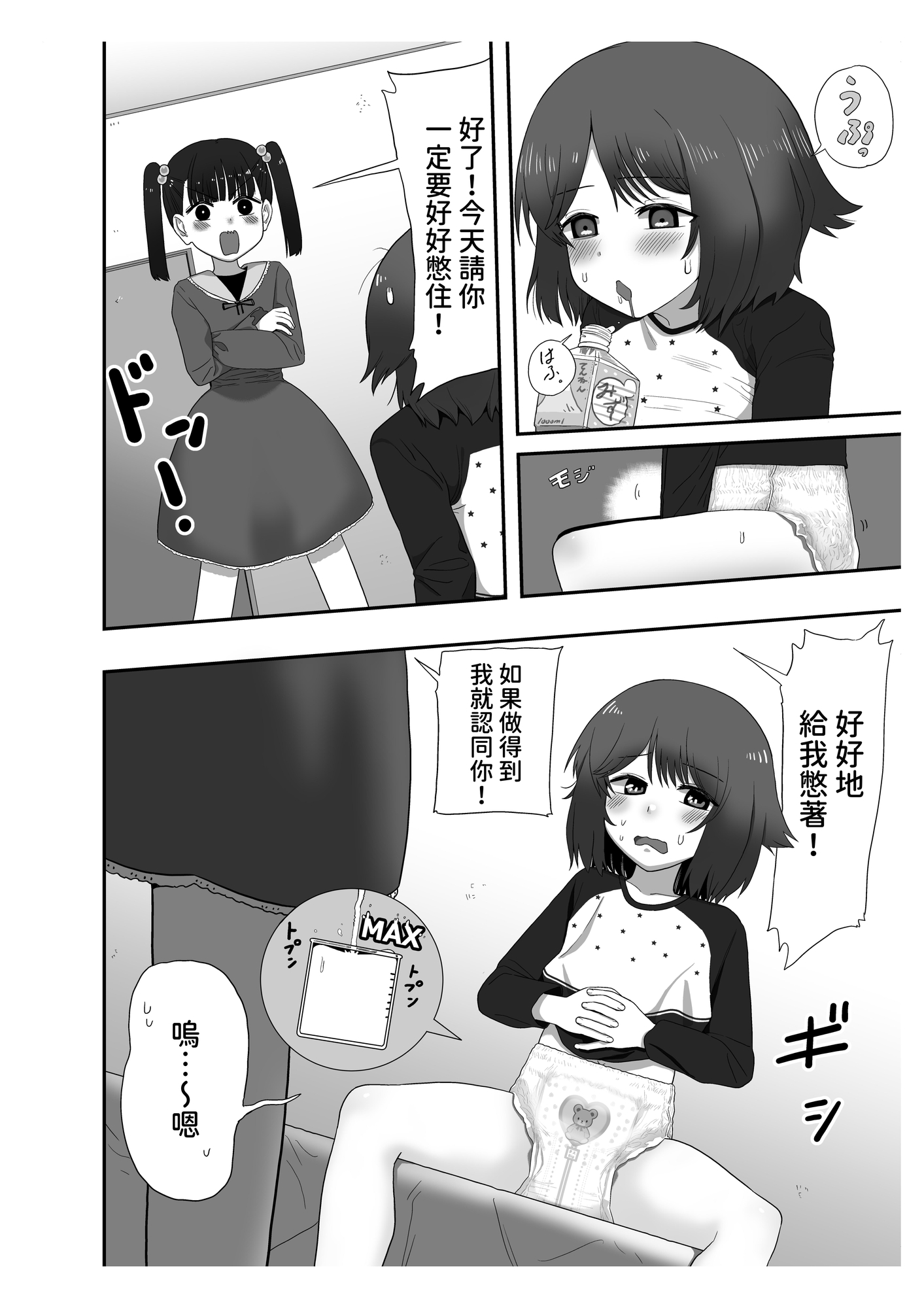 【繁体中文版】FANBOX2024年3月