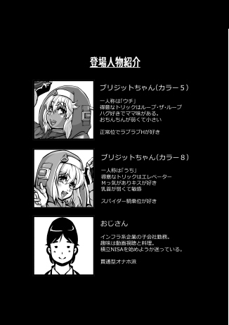 ギャルなブリジット達に投げ銭したら、Hして幸せになった夜