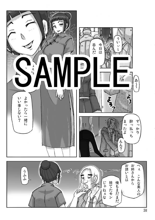 旗袍(チーパオ)姐さん