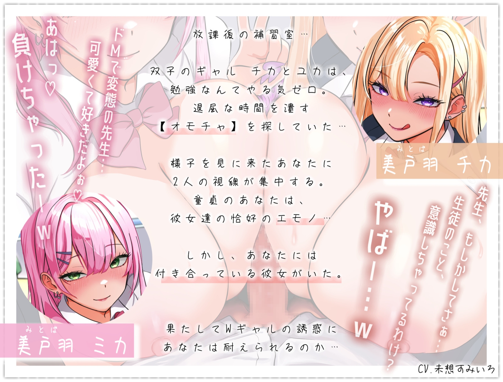 彼女がいるのに…Wギャルのおま〇こサンドイッチ。童貞バレて淫語囁きイチャエロ奪い