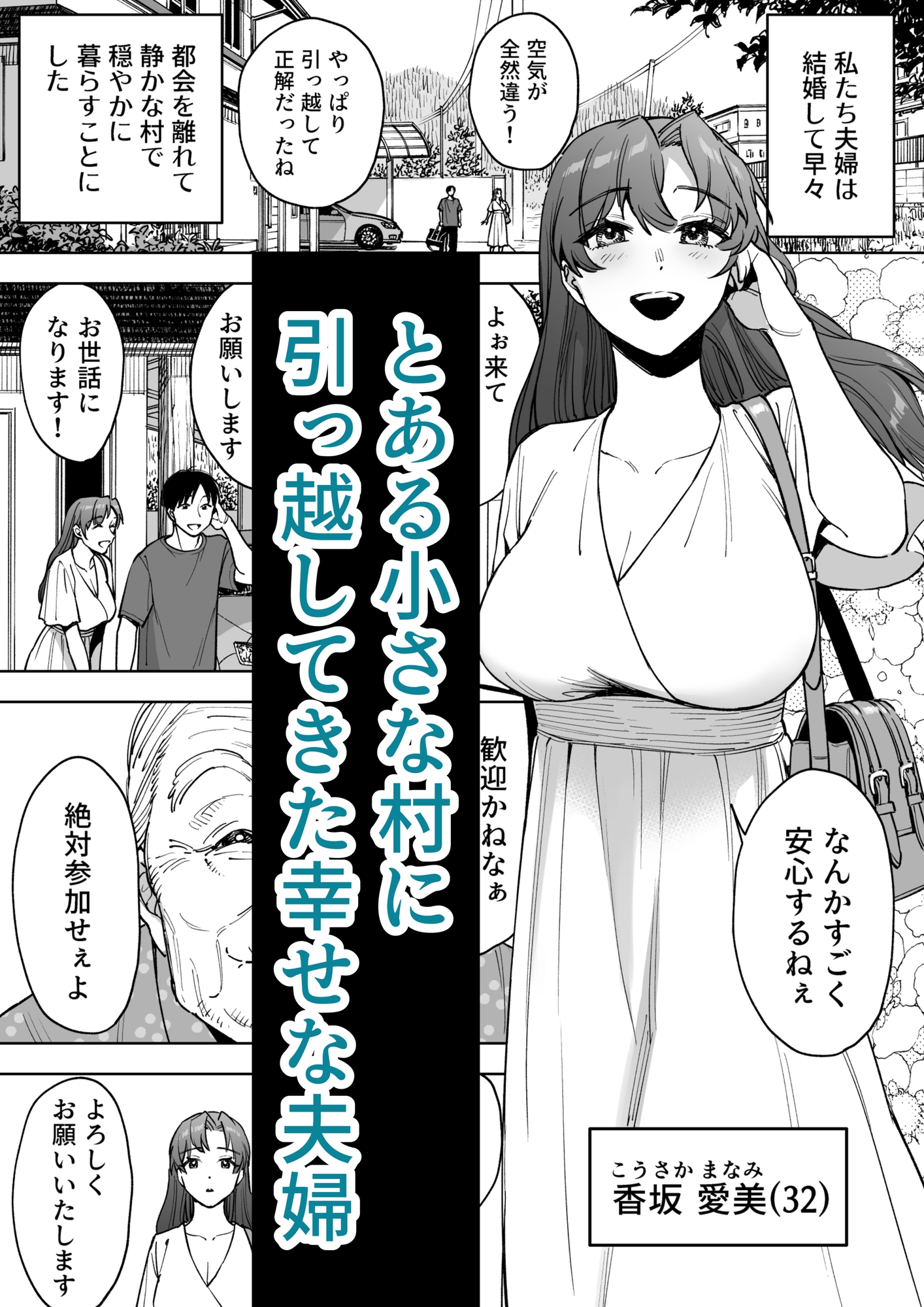 孕牢祭 ハラカタサイ 孕まぬ穴は不要