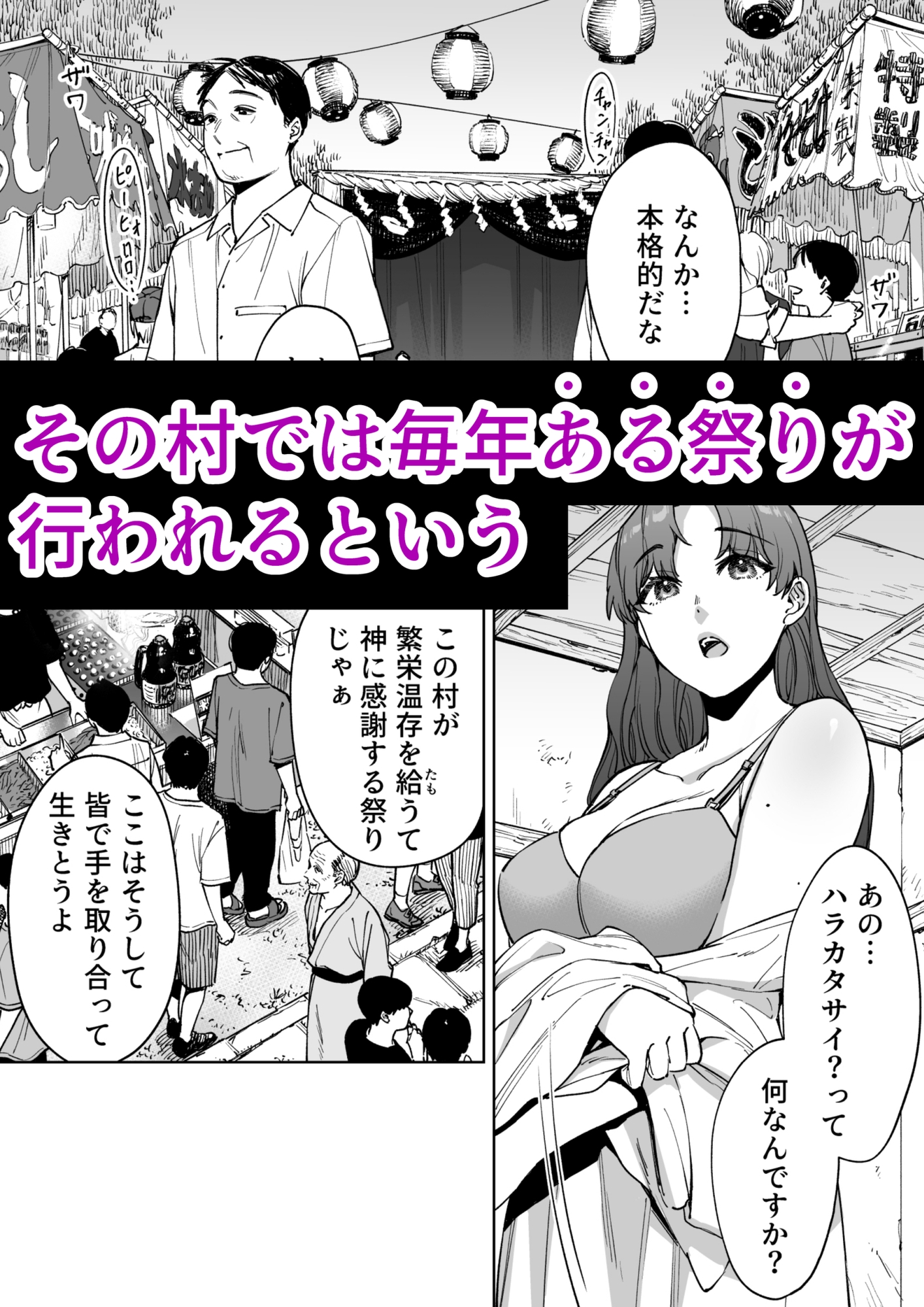 孕牢祭 ハラカタサイ 孕まぬ穴は不要