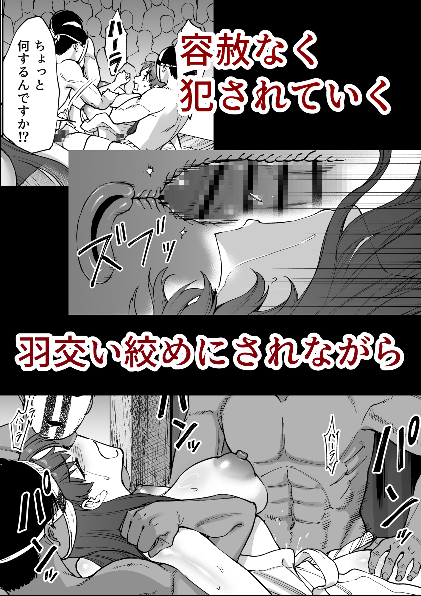 孕牢祭 ハラカタサイ 孕まぬ穴は不要