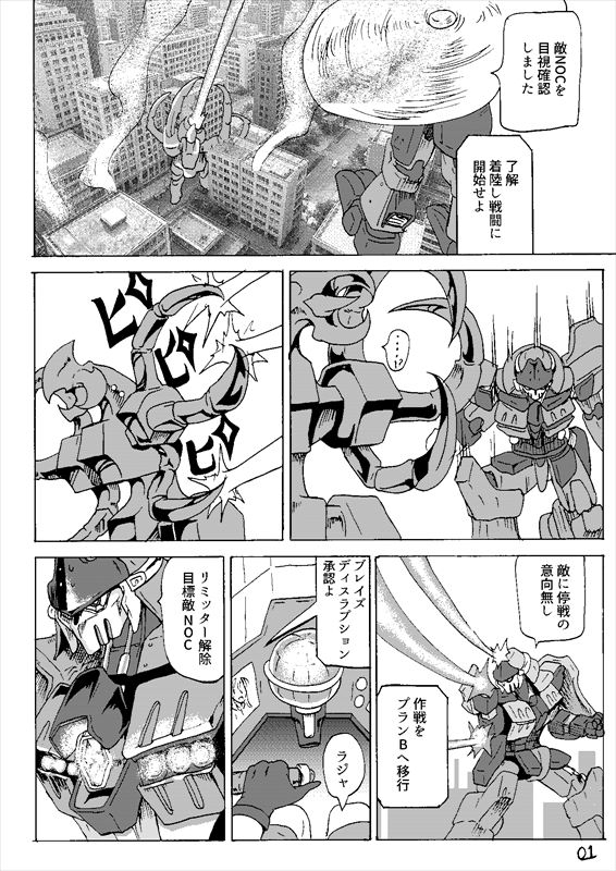 整空のウォールズ