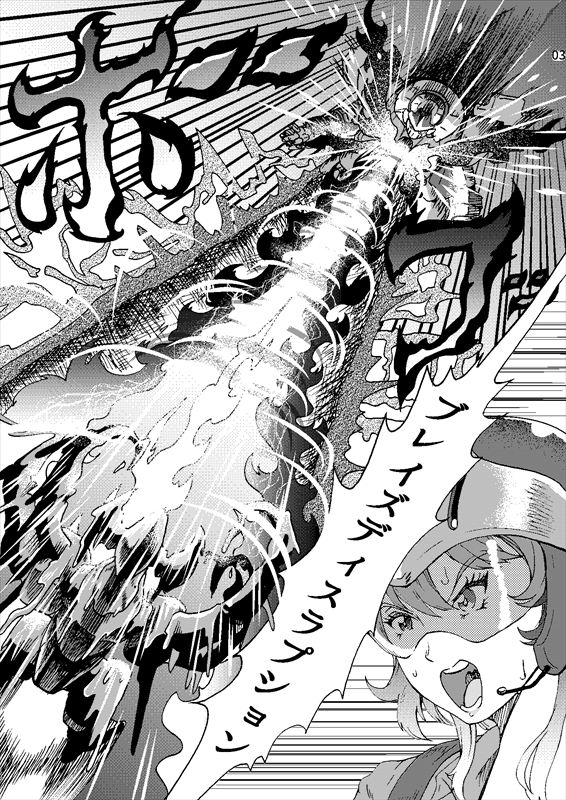 整空のウォールズ