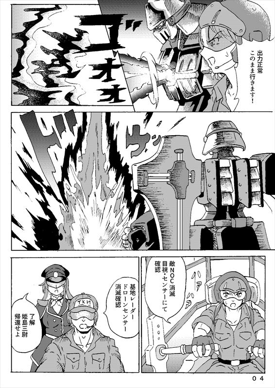 整空のウォールズ