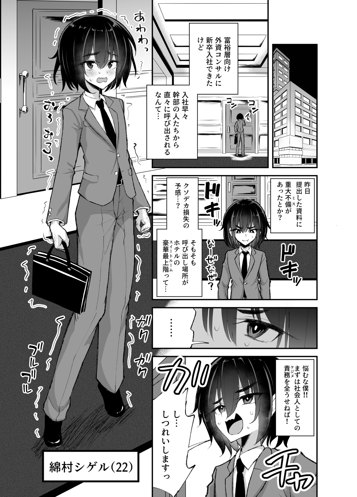 ブッ濃ゆい剛毛オトコノコ☆性天国